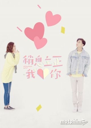 Nghỉ! Nghiêm! Anh Yêu Em! 2017