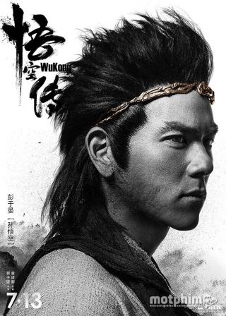 Ngộ Không Kỳ Truyện 2017