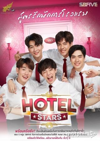 Ngôi Sao Khách Sạn 2019