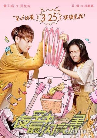 Ngôi Sao Sáng Nhất Bầu Trời Đêm 2019