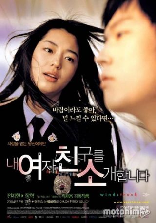 Ngọn Gió Yêu Thương Ngọn Gió Yêu Thương
