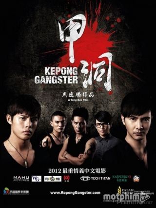 Ngũ Hổ Xã Hội Đen 2012