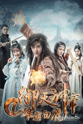 Ngự Thiên Thần Đế (2018) 2018