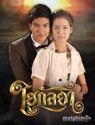 Người Đẹp Kỳ Lạ 2014
