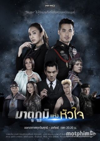 Người Hùng Đời Em
