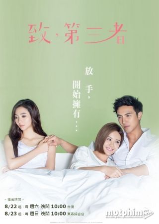 Người Thứ Ba Người Thứ Ba