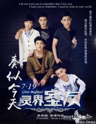 Người Tình Ma Giới