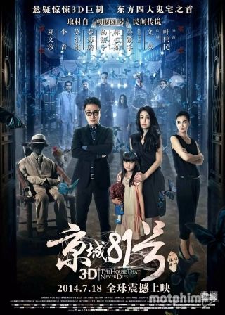 Nhà Số 81 Kinh Thành 2014