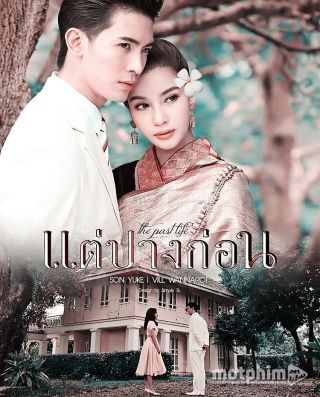 Nhân Duyên Tiền Định 2016