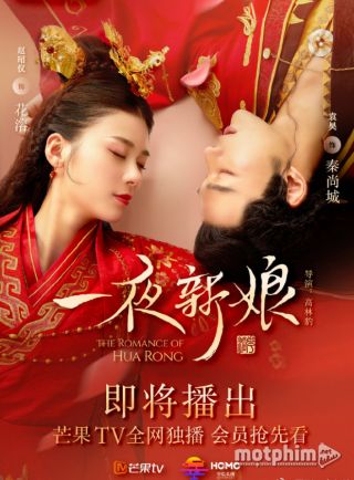Nhất Dạ Tân Nương Nhất Dạ Tân Nương