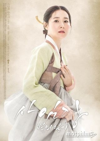 Nhật Ký Saimdang 2017