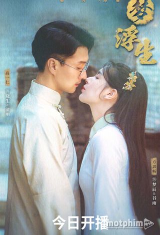 Nhất Mộng Phù Sinh Nhất Mộng Phù Sinh