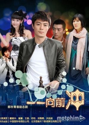 Nhất Nhất Tiến Lên 2010