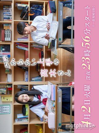 Nhất Quỷ Nhì Ma Thứ Ba Takagi 2024