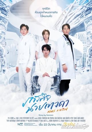 Nhiệm Vụ Của Thiên Thần 2023
