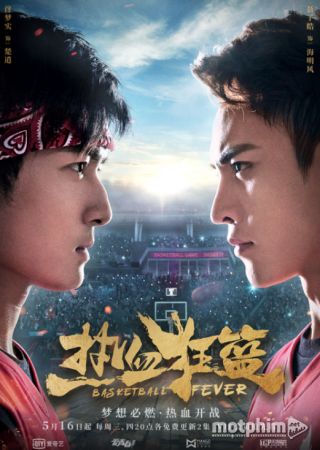 Nhiệt Huyết Cuồng Lam 2018