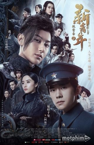 Nhiệt Huyết Đồng Hành