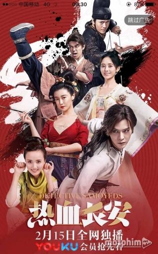 Nhiệt Huyết Trường An 2017