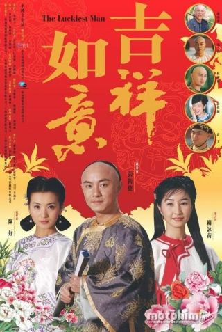 Như Ý Cát Tường 2003