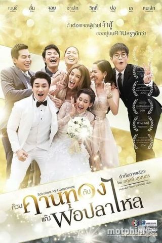Những Cô Nàng Ế Chồng