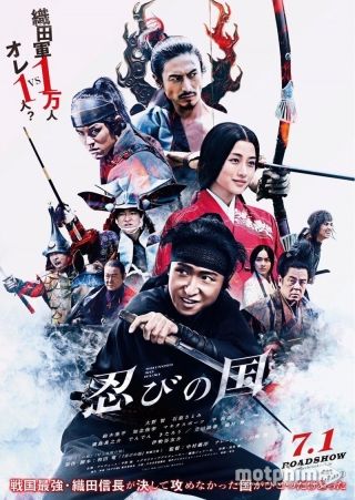 Ninja Đối Đầu Samurai 2017