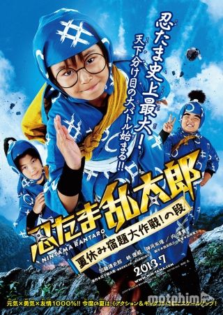 Ninja Loạn Thị Ninja Loạn Thị