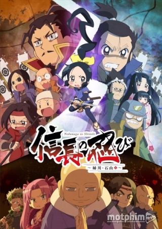 Nobunaga no Shinobi: Anegawa Ishiyama-hen