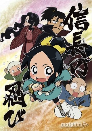 Nobunaga no Shinobi Nobunaga no Shinobi