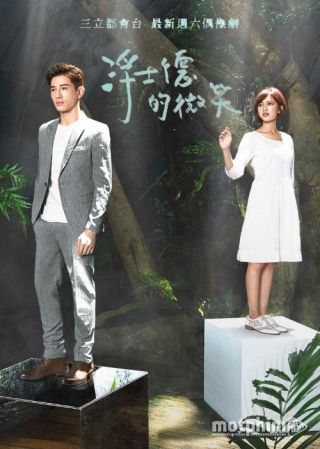Nụ Cười Của Faust 2016