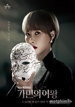 Nữ Hoàng Mặt Nạ
