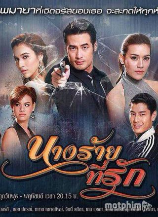 Nữ Hoàng Phản Diện, Anh Yêu Em 2015