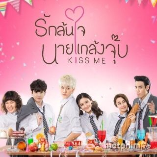 Nụ Hôn Định Mệnh Nụ Hôn Định Mệnh