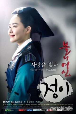 Nữ Thần Lửa Jung Yi 2013