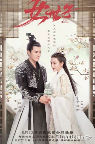 Nữ Thế Tử 2020