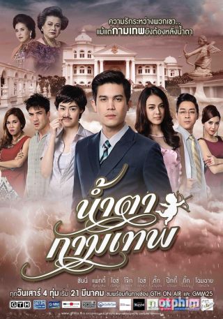 Nước mắt Cupid 2015