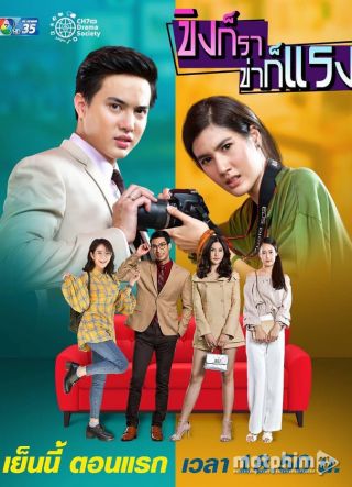 Oan Gia Cay Nồng Oan Gia Cay Nồng
