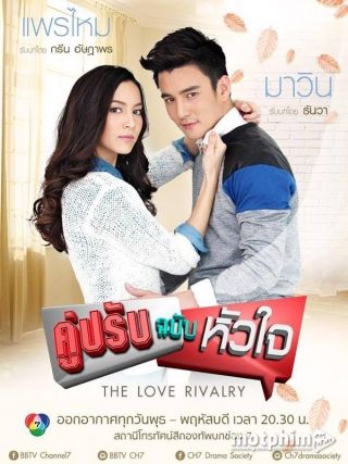 Oan Gia Vườn Trường 2016