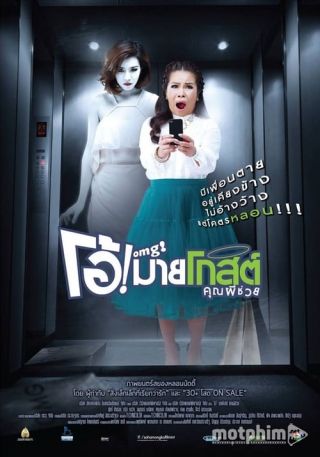 Ôi! Ma Ơi! Ôi! Ma Ơi!