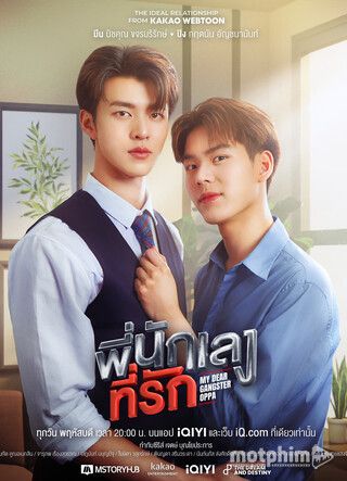 Oppa Xã Hội Đen Thân Yêu 2023