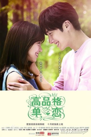 Phẩm Giá Yêu Đơn Phương 2015