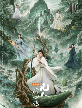 Phàm Nhân Tu Tiên Truyện