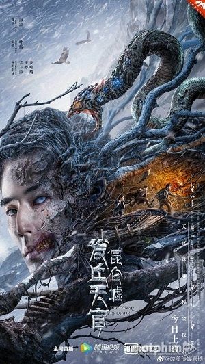 Phát Khâu Thiên Quan: Di Tích Côn Lôn