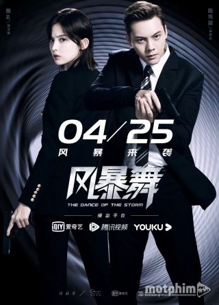 Phong Bạo Vũ 2021