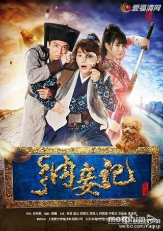 Phong Hỏa Truyền Kỳ Phong Hỏa Truyền Kỳ