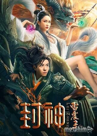Phong Thần Lưu Chấn Tử 2024