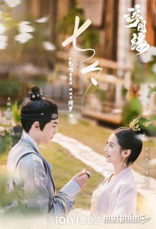 Phù Đồ Duyên Phù Đồ Duyên