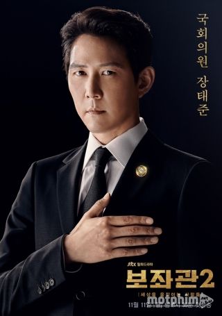 Phụ Tá 2 2019