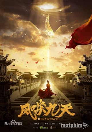 Phượng Lệ Cửu Thiên 2020