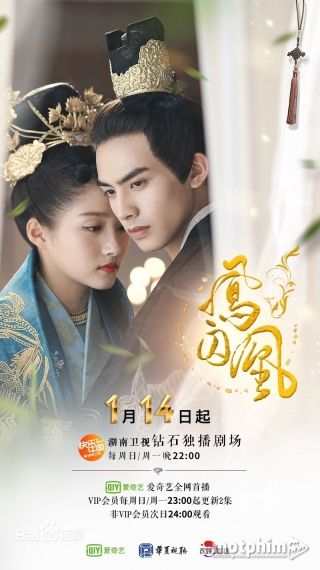 Phượng Tù Hoàng 2018