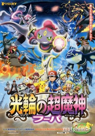Pokemon Movie 18: Hoopa Và Cuộc Chiến Pokemon Huyền Thoại